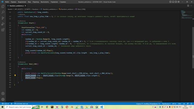 Генерируем звук эмбиента для хоррора в Unity - Рандомный звуковой фон / Как создать игру [Урок 113] смотреть онлайн