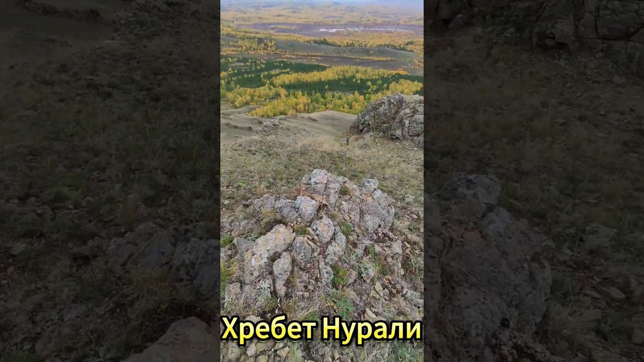 Золотая осень на Хребте Нурали #нурали #башкирия #яльчигулово #горы #путешествия #поход #природа
