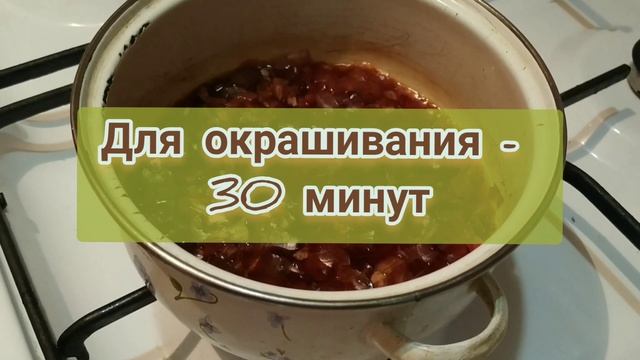 Как #покраситьволосы #луковойшелухой Безопасное окрашивание и оздоровление волос!