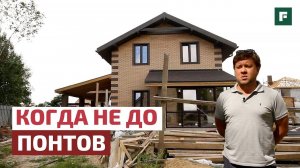 Экономичен в содержании: газобетонный дом с геотермальным отоплением // FORUMHOUSE