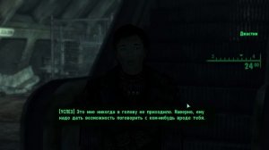 Прохождение Fallout 3. Часть 3