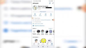 Как удалить недавние запросы в поиске в ВК с телефона? Очистить историю поиска ВКонтакте