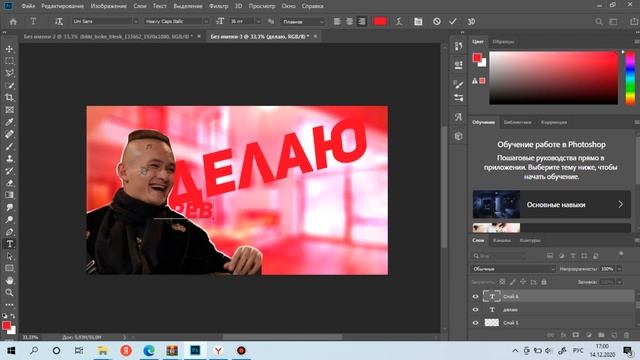 КАК СДЕЛАТЬ ПРЕВЬЮ/КАРТИНКУ ДЛЯ ВИДЕО В ADOBE PHOTOSHOP? смотреть онлайн