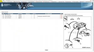 Подбор запчастей в WebCat Elcats
