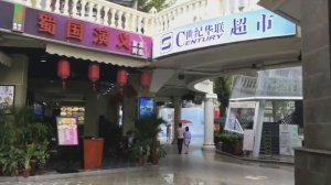 Санья,Китай|О.Хайнань 2017 июнь