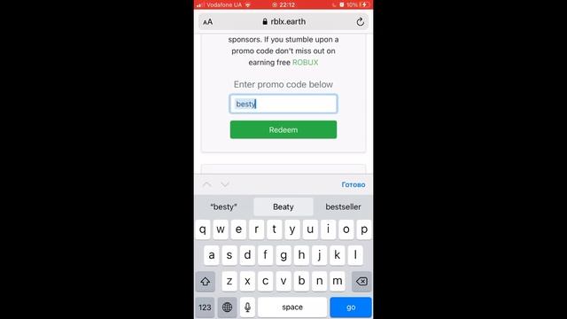 Промокоды для сайта rblx.earth/Roblox