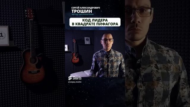 Квадрат Пифагора значение единиц #22 Психоматрица Обучение нумерологии