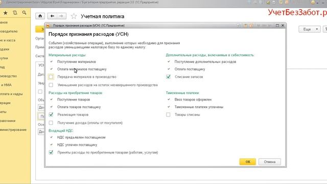 Как заполнить КУДиР в 1С: Бухгалтерии предприятия 8 смотреть онлайн