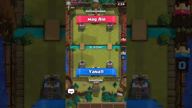 clash royal pobeda смотреть онлайн