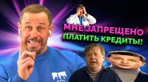 КОЛЛЕКТОРША СОЗНАТЕЛЬНО СЛИЛА ДАННЫЕ! | БАНКРОТСТВО | Кузнецов | Аллиам