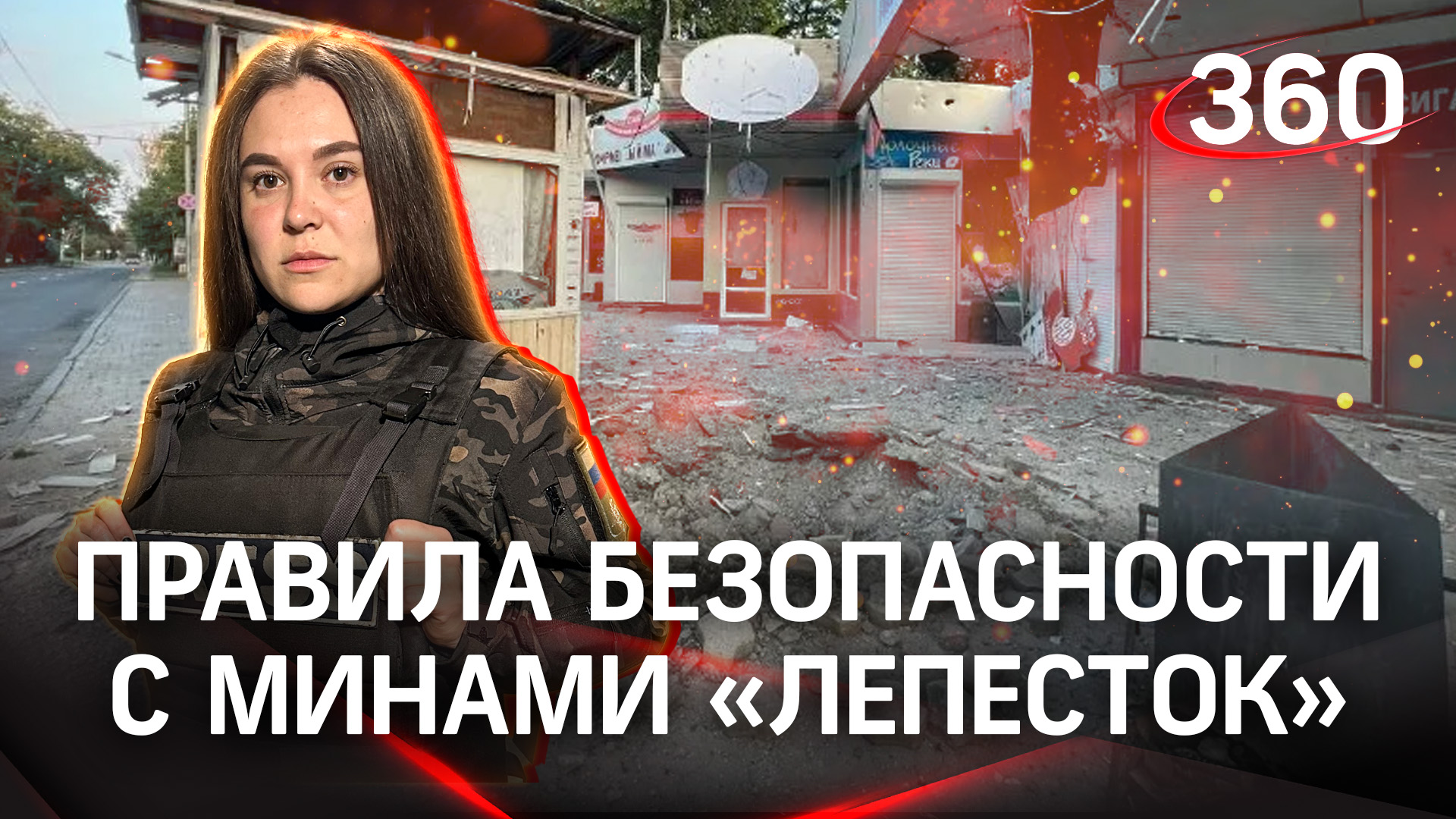 Ракета с фугасными минами разорвалась в Донецке | «Дневник корреспондента». Виктория Комогорцева