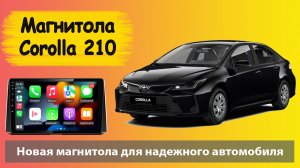 Магнитола Тойота Королла 2019+ с навигацией. Штатная магнитола Toyota Corolla E210 на андроиде.