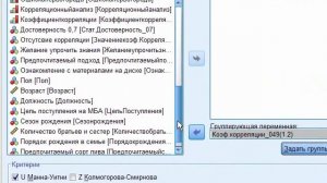 SPSS Таблицы сопряженности и критерии ч.2