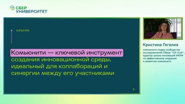 Образовательные сообщества: кому и зачем нужны комьюнити? — Семинар EduTech