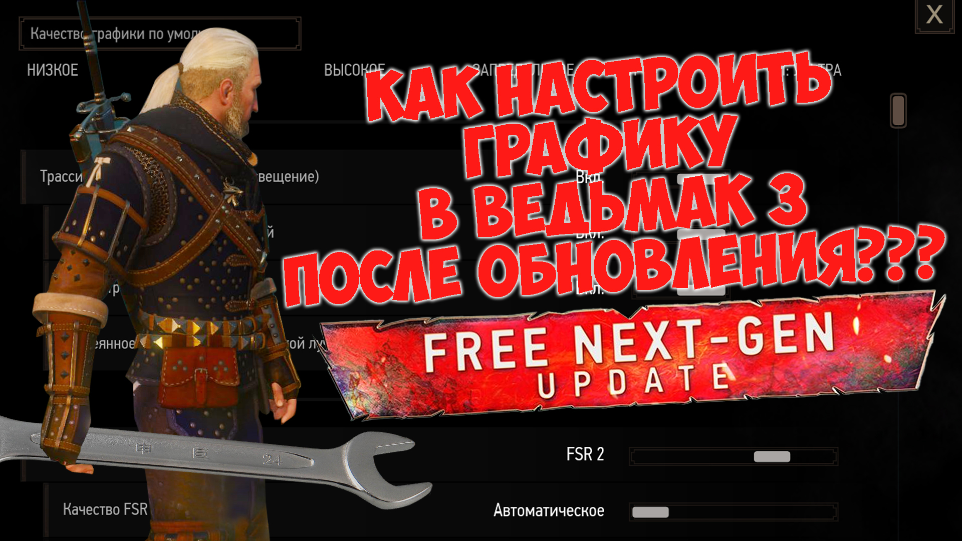 The witcher 3 next gen настройка графики фото 70