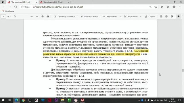 Региональный этап "ИКаР" - организационный семинар смотреть онлайн