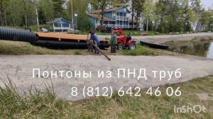 Изготовление и доставка понтонов пластиковых ПНД