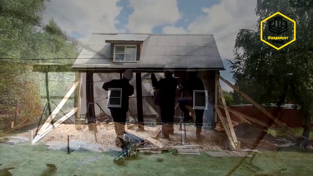 Мечта о сухом фундаменте смотреть онлайн