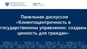 Конференция "ПРАКТИКА ПРИМЕНЕНИЯ ПРОЕКТНОГО УПРАВЛЕНИЯ". ч.2