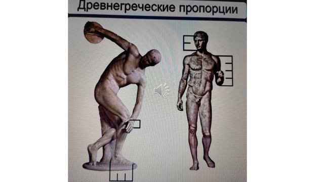 Пропорции тела смотреть онлайн