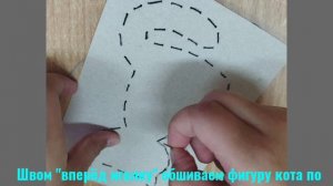 Пушок-шалун