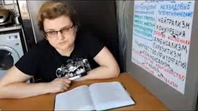 Взаимодействия в экосистеме смотреть онлайн