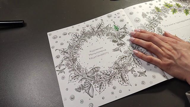 Хобби-VLOG:#96/Круг жизни/что раскрашиваю смотреть онлайн