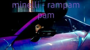 Minelli-rampampam (музыка 2021)