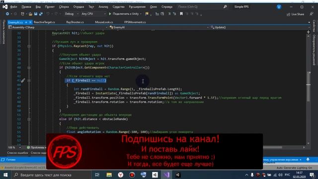 Как сделать шутер от первого лица на Unity. FPS in Unity. (8 - AI врага и его реакция на попадание) смотреть онлайн