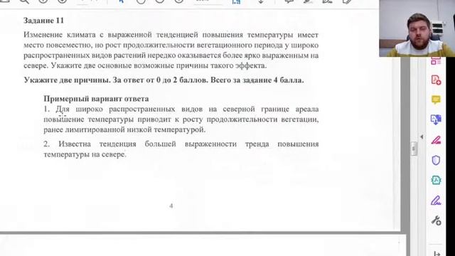 ВсОШ по экологии(10 кл): разбор олимпиадных заданий смотреть онлайн