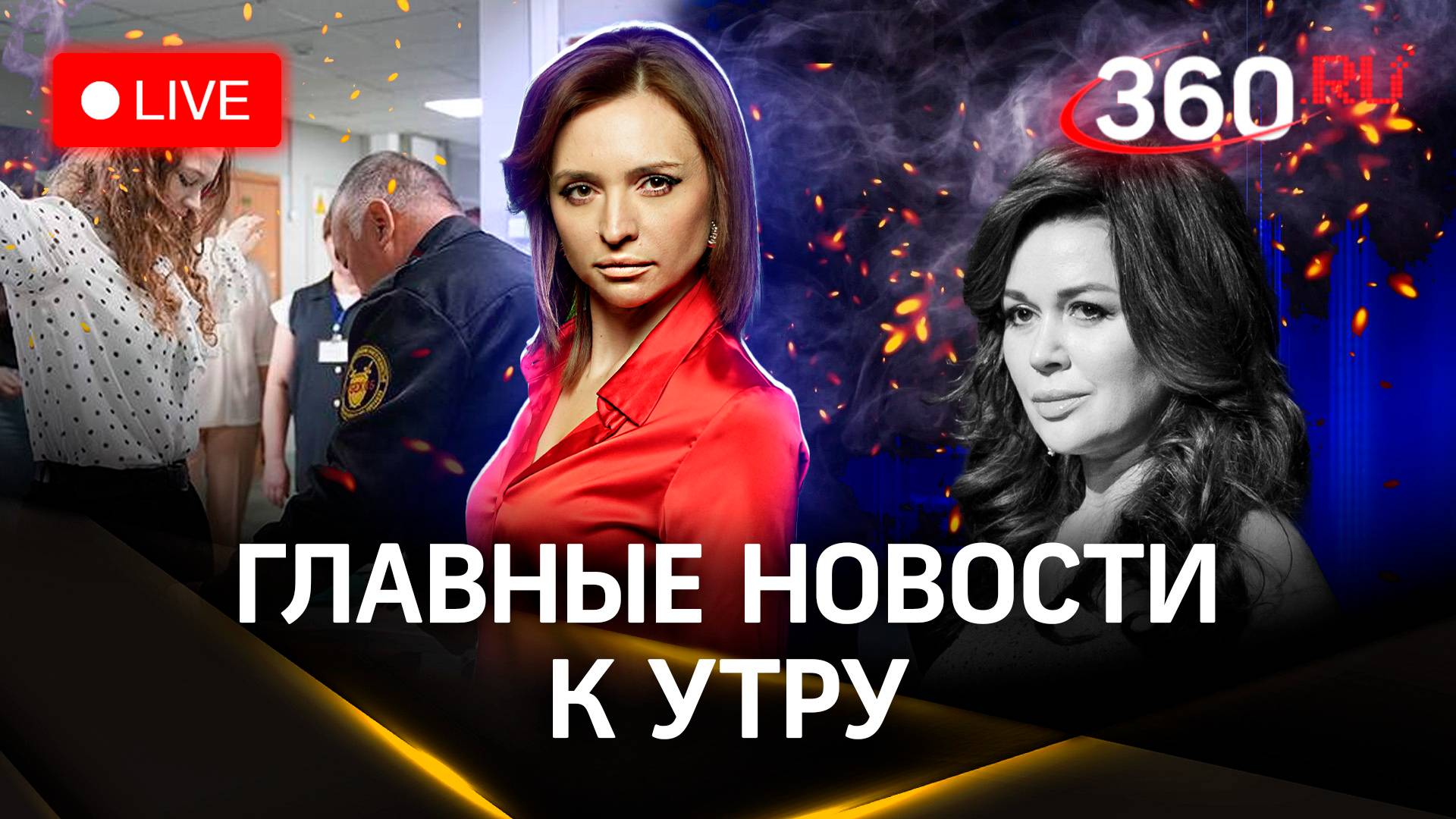 Умерла Анастасия Заворотнюк. Почему школьницы поднимали одежду на ЕГЭ? ATACMS над Азовским морем