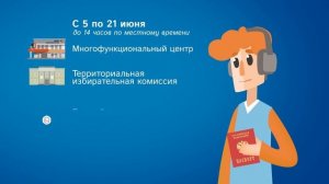 Как проголосовать за поправки в Конституцию без местной регистрации