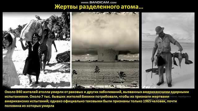 КРАТКАЯ ИСТОРИЯ ЯДЕРНОГО БЕЗУМИЯ (К 30-летию закрытия Семипалатинского ядерного полигона). Часть 1