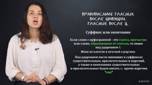 Правописание гласных после шипящих и Ц| Русский язык ЦТ, ЕГЭ