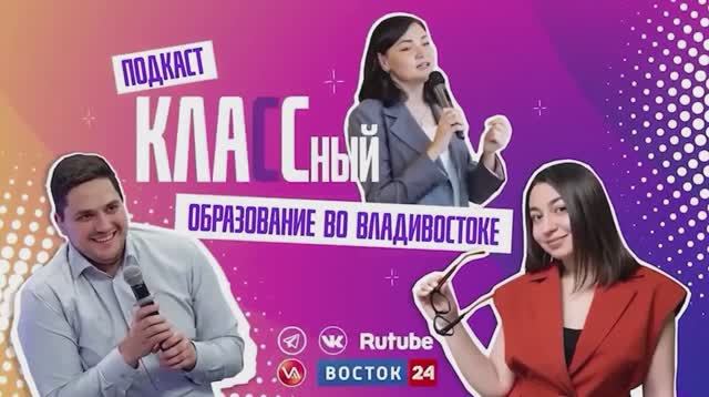 Выпуск 18. Анастасия Кучерова, учитель английского языка школы №32 города Владивостока