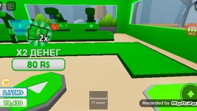 Делаю второй этаж в магнат дома в Roblox смотреть онлайн