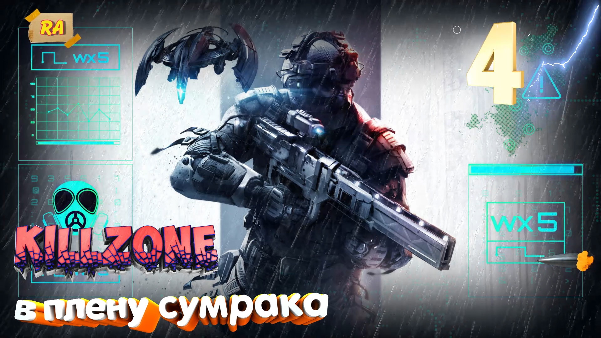 Killzone в плену сумрака ps4. Килзон в плену сумрака картинки. Killzone в плену сумрака ps4 Cover. Killzone Shadow Fall Лукас Келлан.