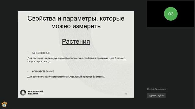 27.01.2022 Консультация по кейсу Городское озеленение