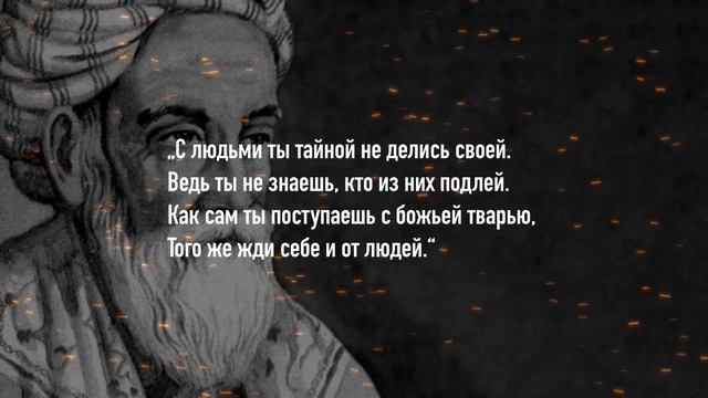 ИЗБРАННЫЕ ЦИТАТЫ МЕНЯЮЩИЕ МЫШЛЕНИЕ  ОМАР ХАЯМ