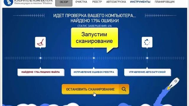 Как очистить компьютер от ненужных программ