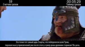 Все грехи фильма Троя