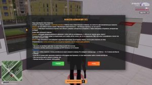 Прохождение квестов на Amazing rp #2