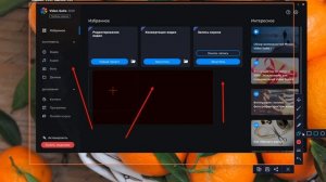 Movavi Video Suite как пользоваться ( Movavi Video Suite Обзор программы)