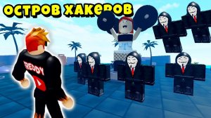 НОВАЯ ЛОКАЦИЯ ХАКЕРОВ ДЖЕННЫ! Muscle Legends Roblox