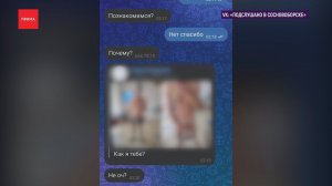 На домогательства в интернете пожаловались школьницы из Сосновоборска