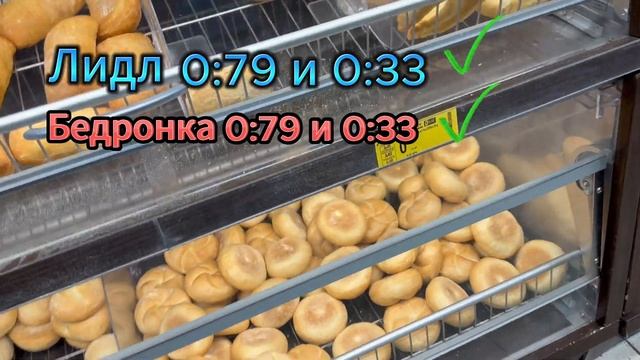 Biedronka vs Lidl - где дешевле? Сравнение цен в Лидл и Бедронка, сможете понять где выгоднее
