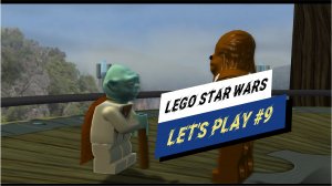 ВЫПОЛНИТЬ ПРИКАЗ 66. Lego Star Wars: The Complete Saga #9