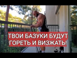 НАКАЧАЙ РУКИ ДОМА! ЭТО РЕАЛЬНО!