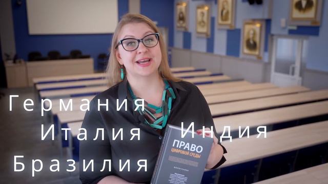 Презентация книги Право цифровой среды - Тихон Подшивалов и Елизавета Громова смотреть онлайн