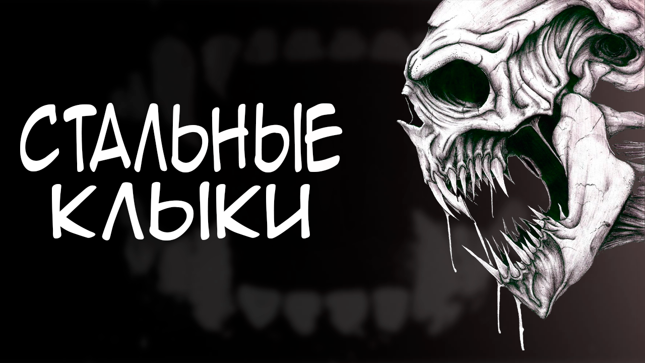 Непета страшилки настя. Ютуб канал страшилки. Ютуб канал страшилки. Непета страшилки 2022. Ютуб канал страшилки.